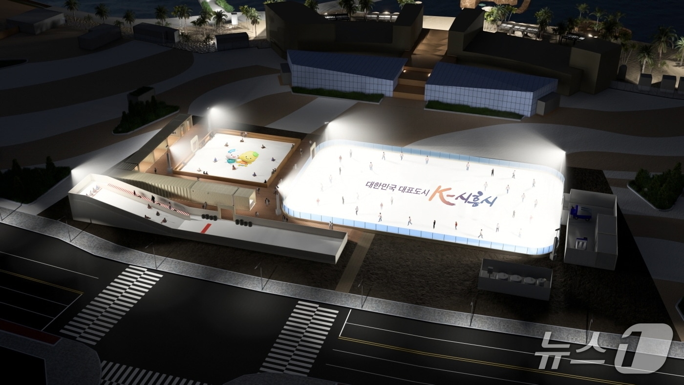 스케이트장 조감도.(시흥시 제공)