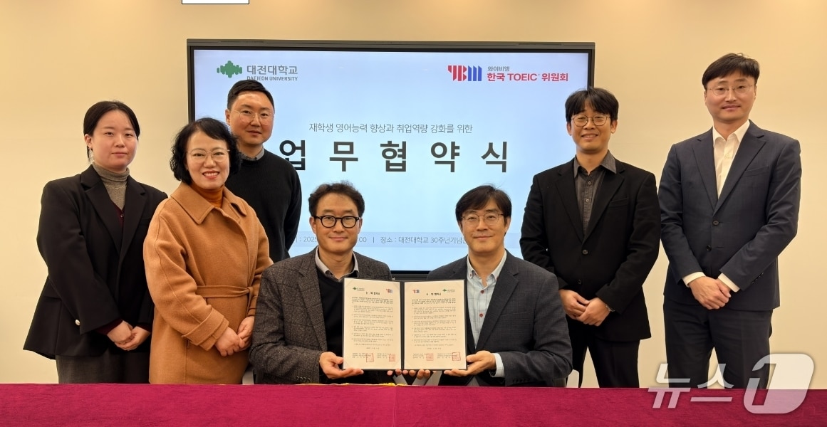 문재승 대전대 취창업진로역량 개발원장(오른쪽에서 네 번째)과 김희준 한국TOEIC위원회 본부장(오른쪽에서 세 번째) 등 양 기관 관계자들이 업무협약 체결 후 기념 촬영을 하고 있다.(YBM한국TOEIC위원회 제공)