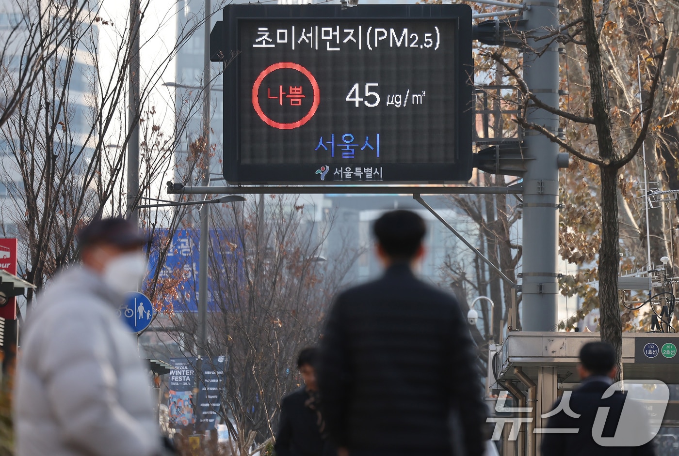 서울 중구 서울시청 앞 전광판에 초미세먼지 농도가  '나쁨'을 표시되고 있다. 2025.12.17/뉴스1 ⓒ News1 장수영 기자