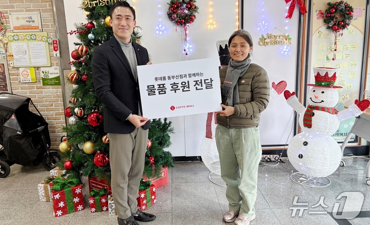 롯데몰 동부산점 관계자가 부산 기장종합사회복지관에 전기매트를 기부한 뒤 기념사진을 찍고 있다.(롯데몰 동부산점 제공. 재판매 및 DB 금지)