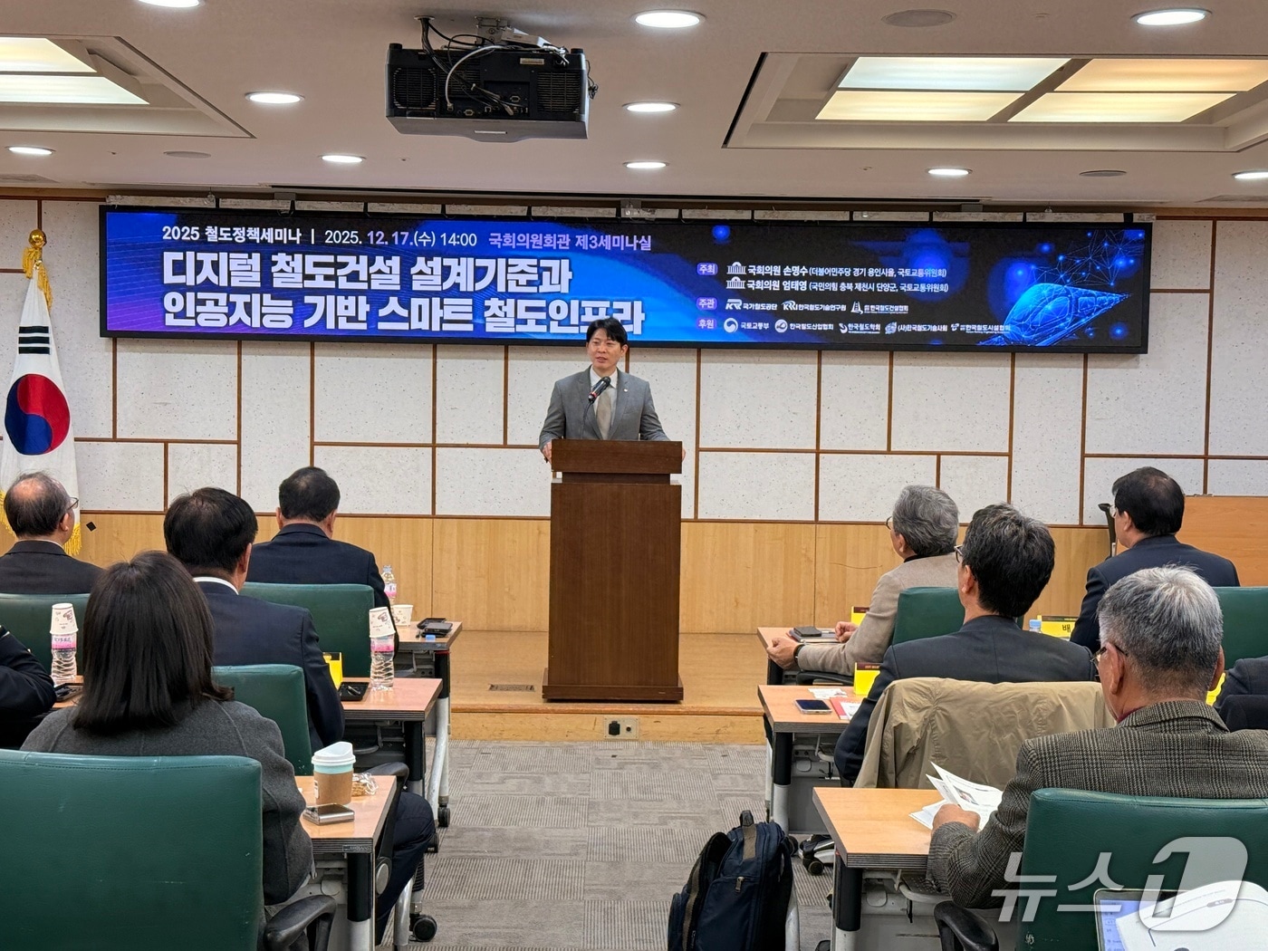 국가철도공단 조성희 BIM부장이 ‘국가철도공단 BIM 추진성과와 미래과제’를 주제로 발표하고 있다.(국가철도공단 제공.재판매 및 DB금지)/뉴스1