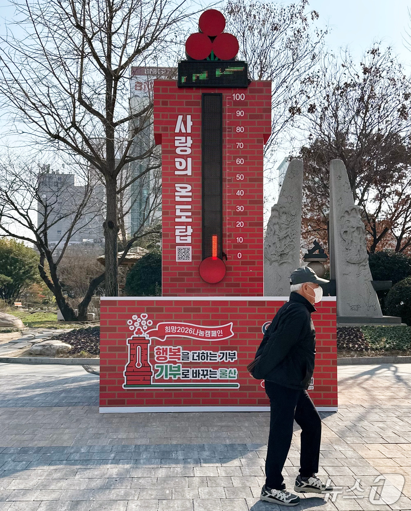 17일 울산시 남구 울산시청 광장에 설치된 사랑의 온도탑 수은주가 12.6도를 가리키고 있다. 2025.12.17/뉴스1 ⓒ News1 조민주 기자