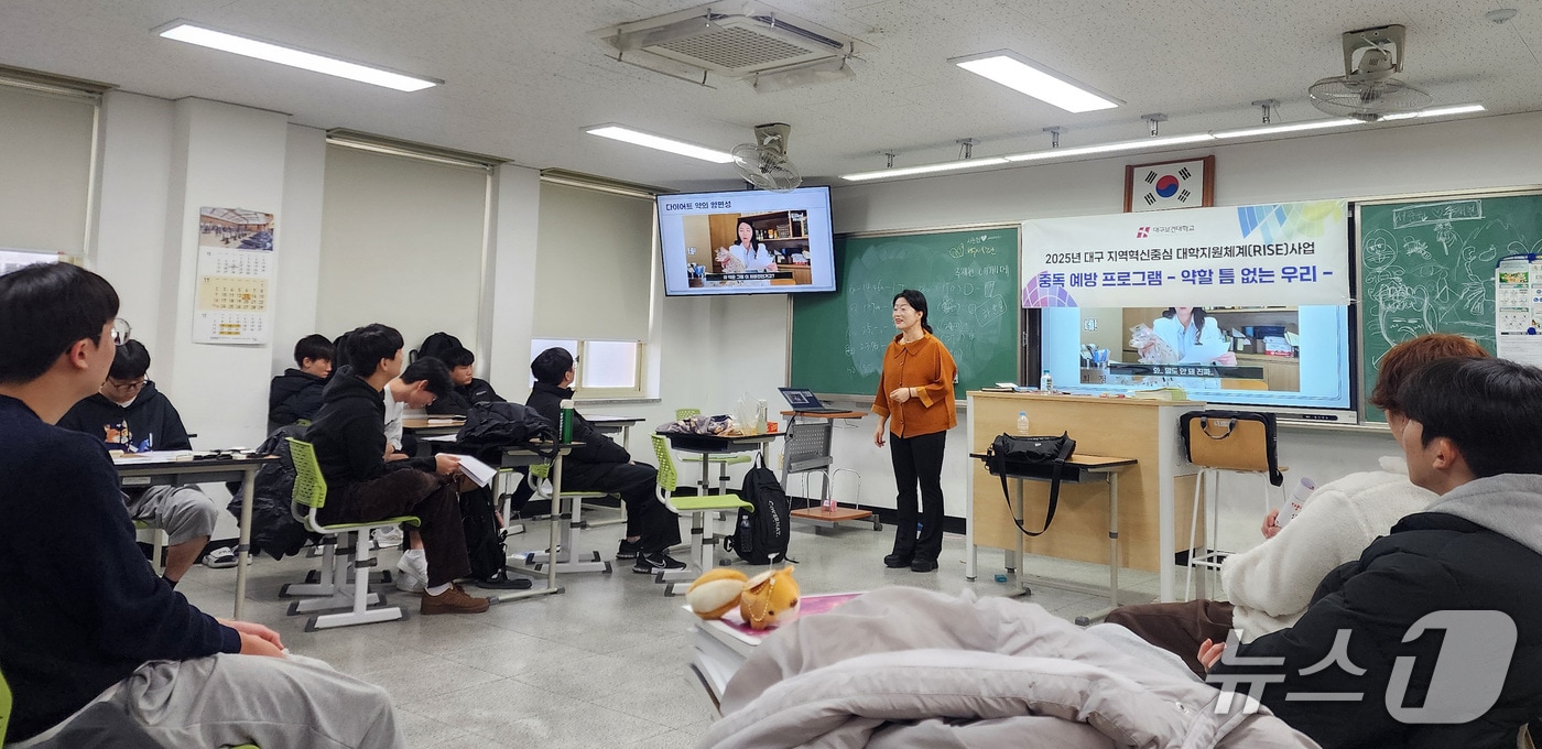 대구보건대 교수진이 지역 고교를 찾아 청소년 약물 중독 예방 프로그램을 진행하고 있다. (대구보건대 제공. 재판매 및 DB금지)