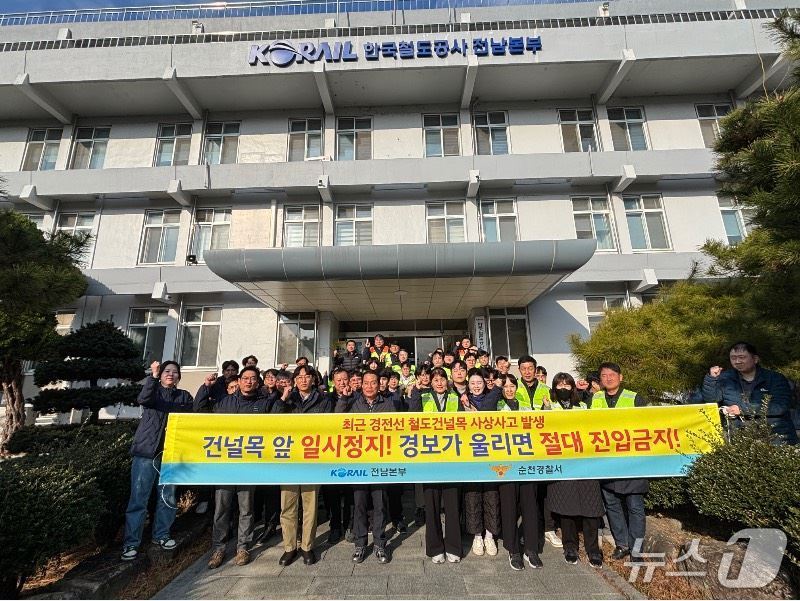 한국철도공사 전남본부가 지난 16일 건널목 사고 예방 안전 캠페인을 진행하고 기념사진을 촬영하고 있다. (코레일 제공. 재판매 및 DB금지)