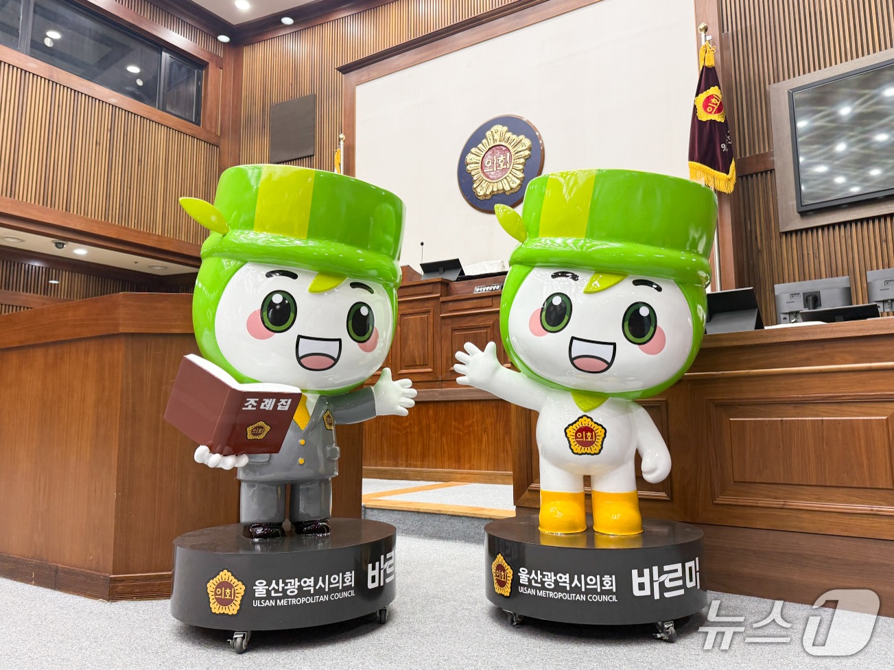 울산시의회 소통 캐릭터 '바르미' 조형물.(울산시의회 제공. 재판매 및 DB금지)/뉴스1