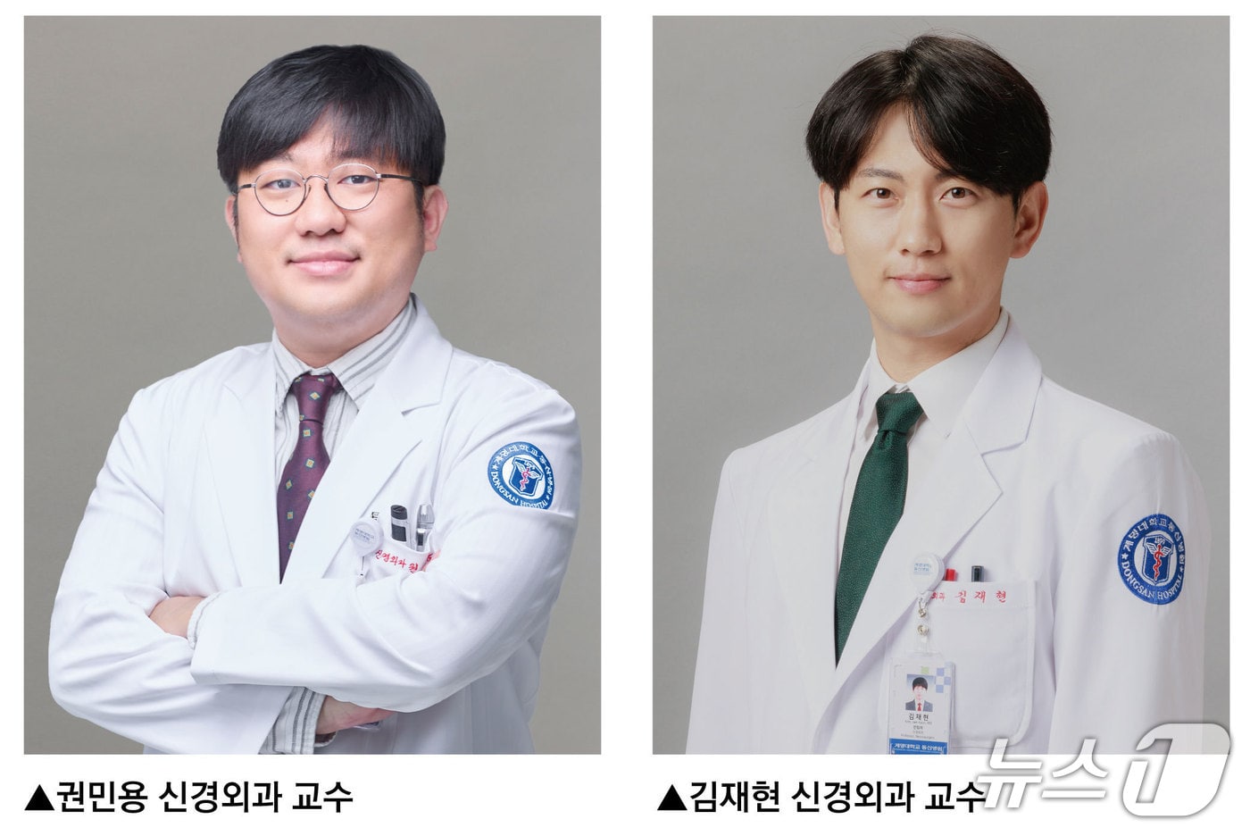 계명대 동산병원 신경외과 교수진이 올해 중증 뇌혈관질환 치료와 연구 영역에서 잇달아 성과를 냈다. (계명대 동산병원 제공. 재판매 및 DB 금지)/뉴스1