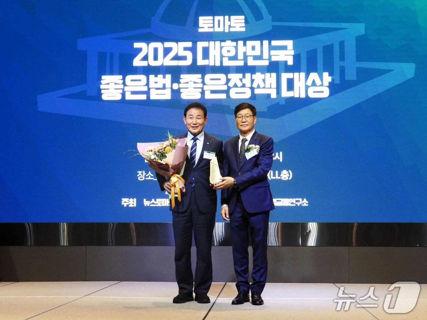 박용갑 의원이 올해의 국정감사 대상을 수상하고 있다.(의원실 제공 제공. 재판매 및 DB금지)/뉴스1