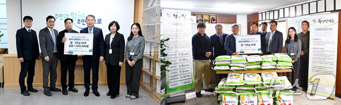 충남대학교병원 공공부문이 17일 연말연시를 맞아 대전 중구와 벧엘의 집에 쌀과 성금을 기부하는 나눔 행사를 진행했다.(충남대병원 제공) /뉴스1