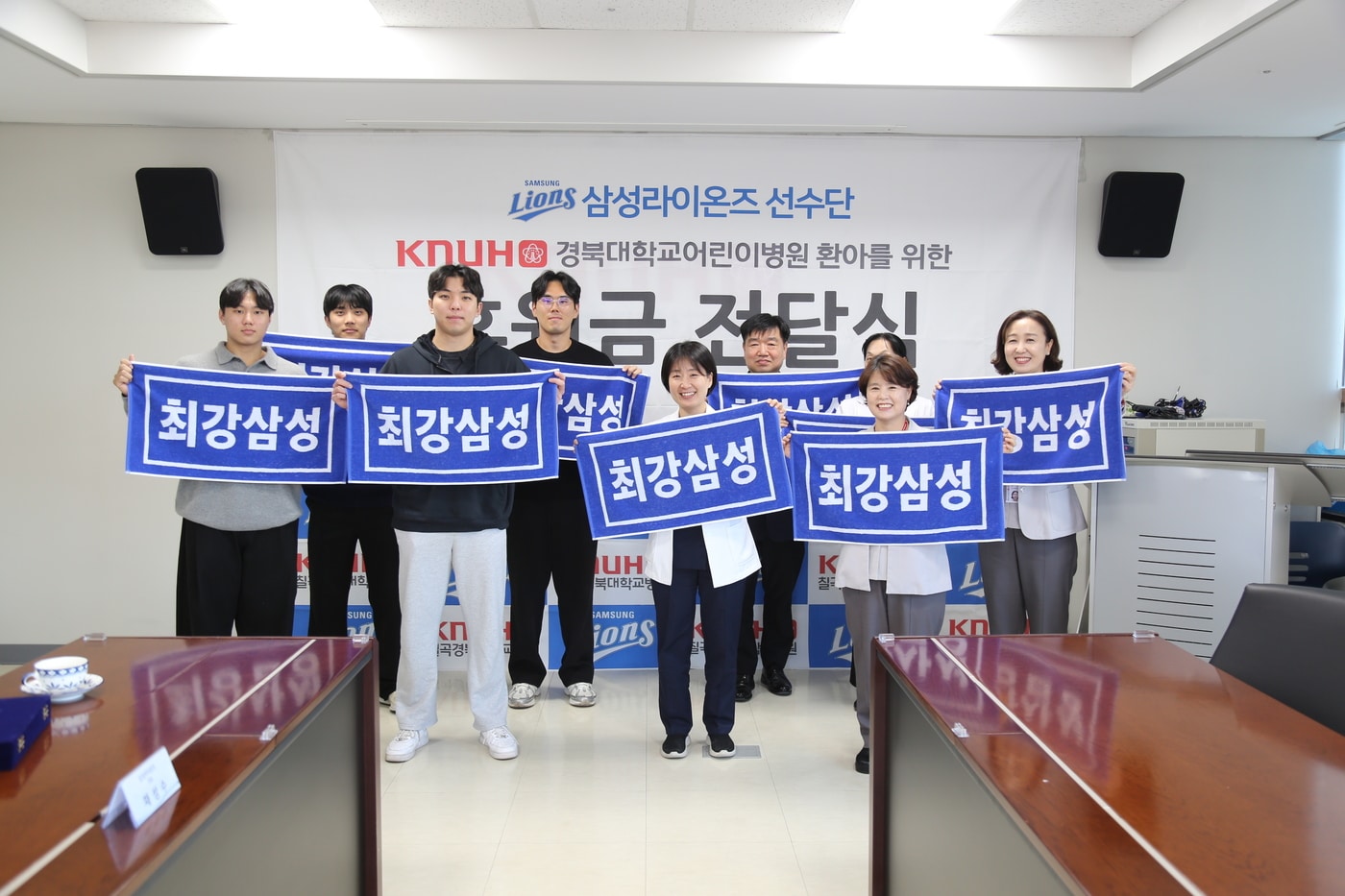 삼성 라이온즈가 지역 사회에 1억1600만 원을 기부했다. (삼성 라이온즈 제공)