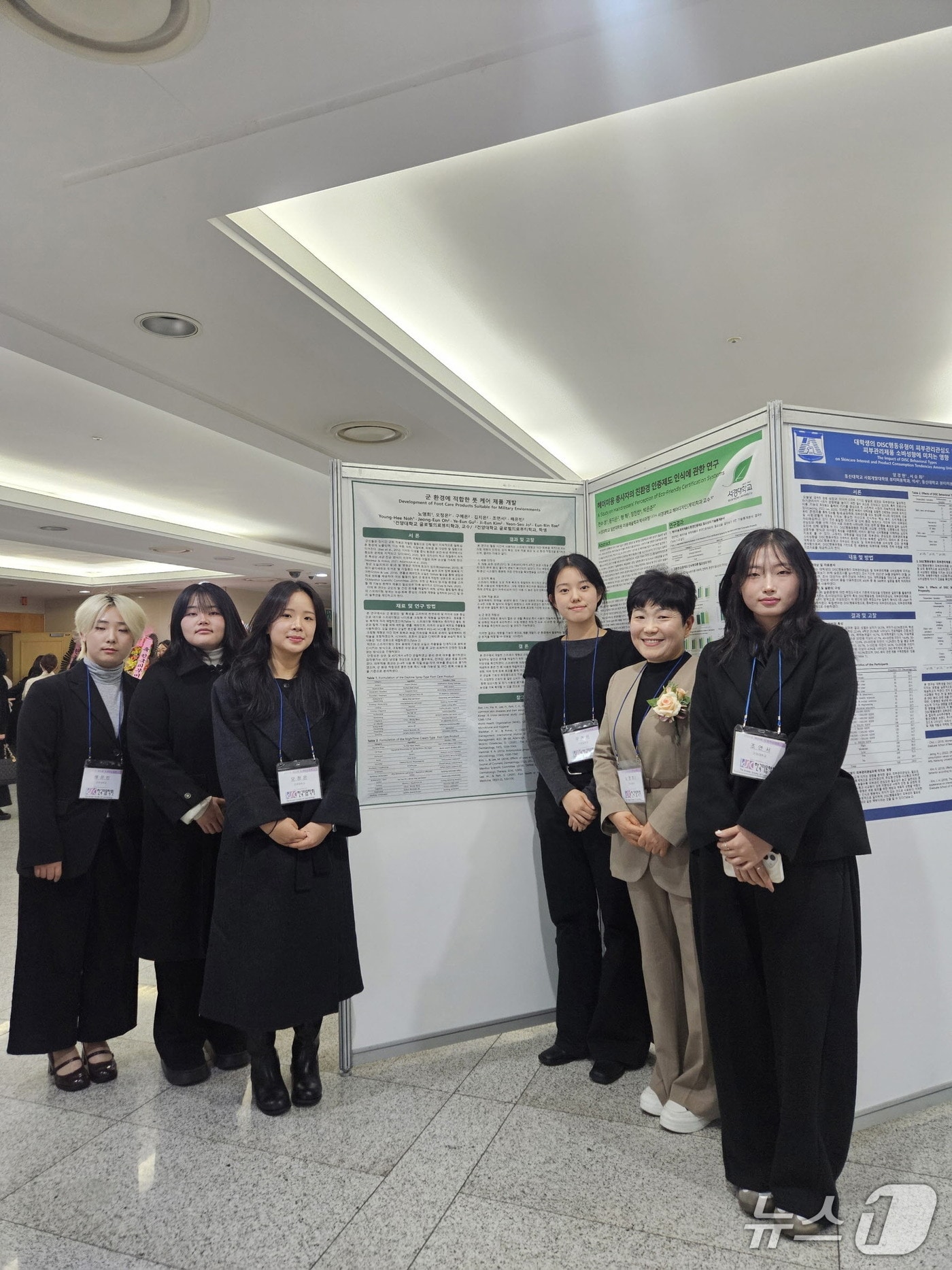 건양대 글로벌의료뷰티학과 한국미용학회 포스터 발표 우수상 - 뉴스 썸네일 이미지