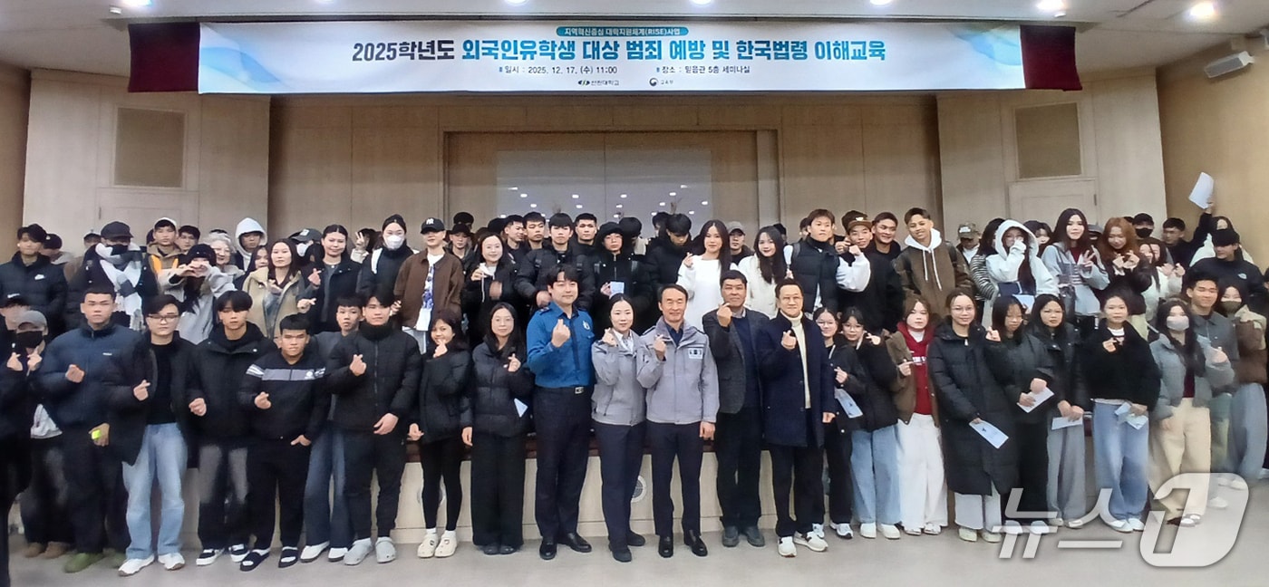 포항 선린대 국제교류교육센터가 베트남, 몽골, 우즈베키스탄, 키르키스스탄 국적의 유학생 140여명을 대상으로 범죄 예방과 한국 법령 이해 교육을 실시했다. (선린대 제공, 재판매 및 DB금지) 2025.12.18/뉴스1