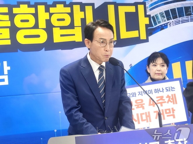 이남호 전 전북대 총장(진짜배기 전북교육포럼 상임대표)이 18일 전북교육청에서 기자회견을 갖고, 전북교육감 출마를 공식 선언했다./뉴스1