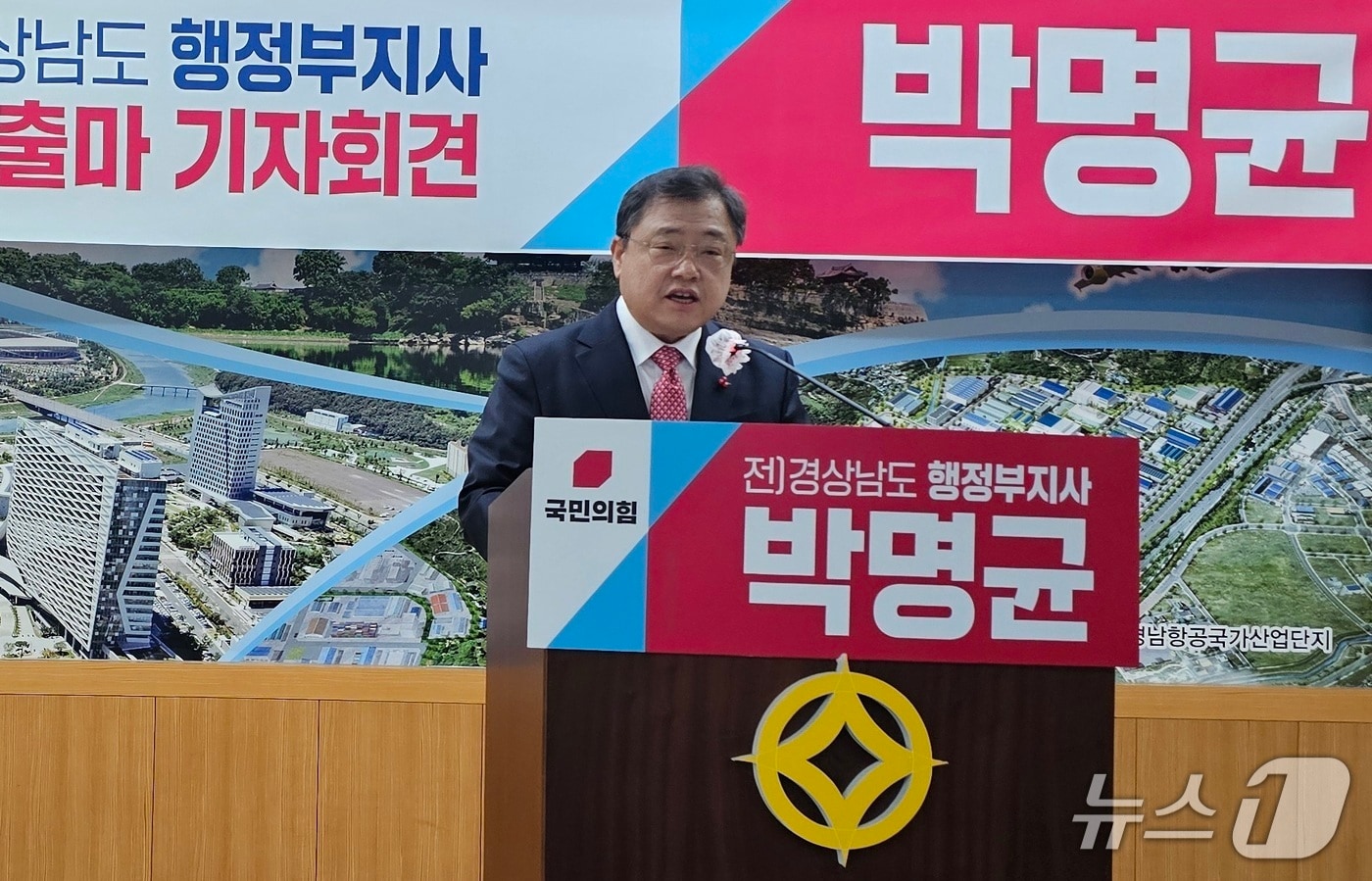 박명균 전 경남도 행정부지사가 18일 진주시청 브리핑룸에서 기자회견을 열고 진주시장 출마를 선언하고 있다. 2025.12.18/뉴스1 한송학기자