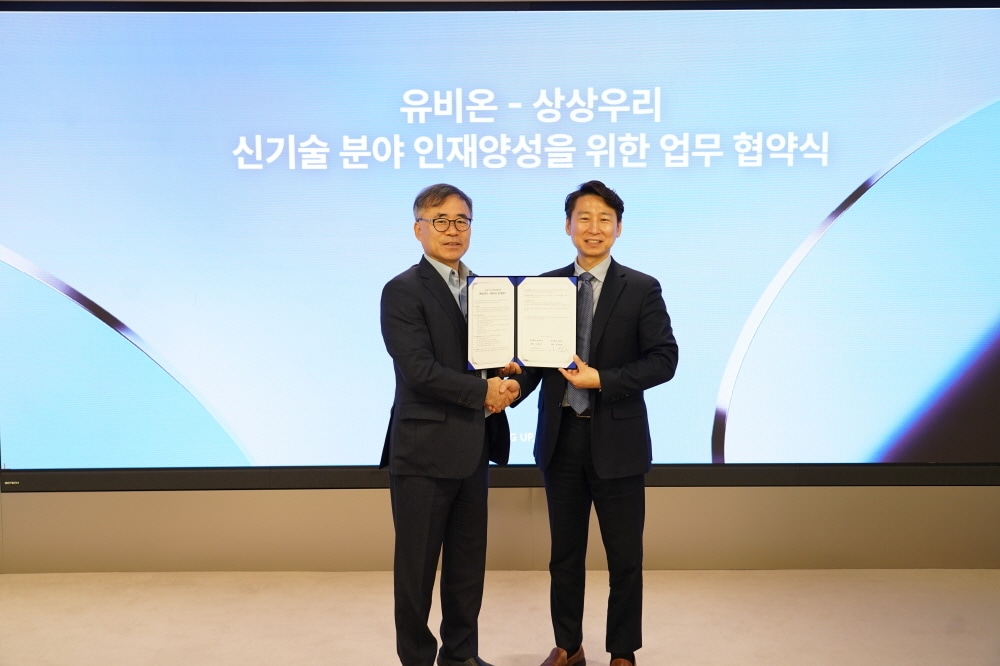유비온–상상우리, 신기술 분야 인재 양성 위한 업무협약 체결 - 뉴스 썸네일 이미지