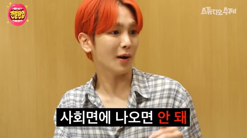 (유튜브 채널 '스튜디오 수제' 갈무리)