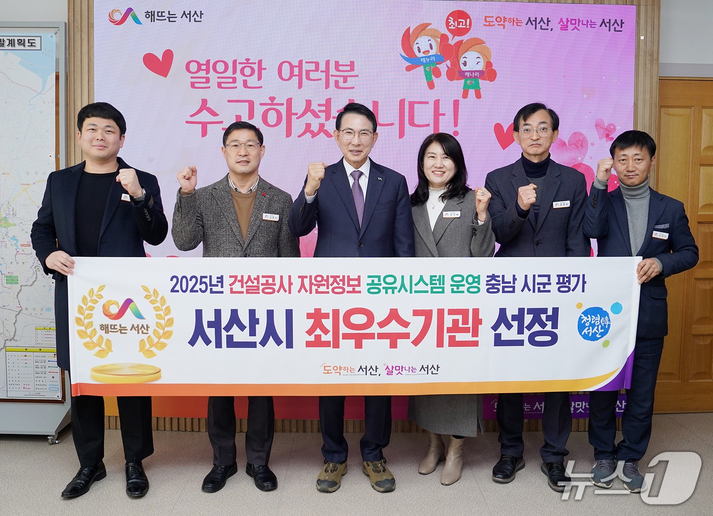 이완섭 서산시장(왼쪽 세 번째)과 관계 공무원들이 2025년 건설공사 자원정보 공유시스템 시군 활용 실태평가에서 최우수기관으로 선정된 것을 축하하며 기념촬영을 하고 있다.(서산시 제공. 재판매 및 DB금지)2025.12.18/뉴스1