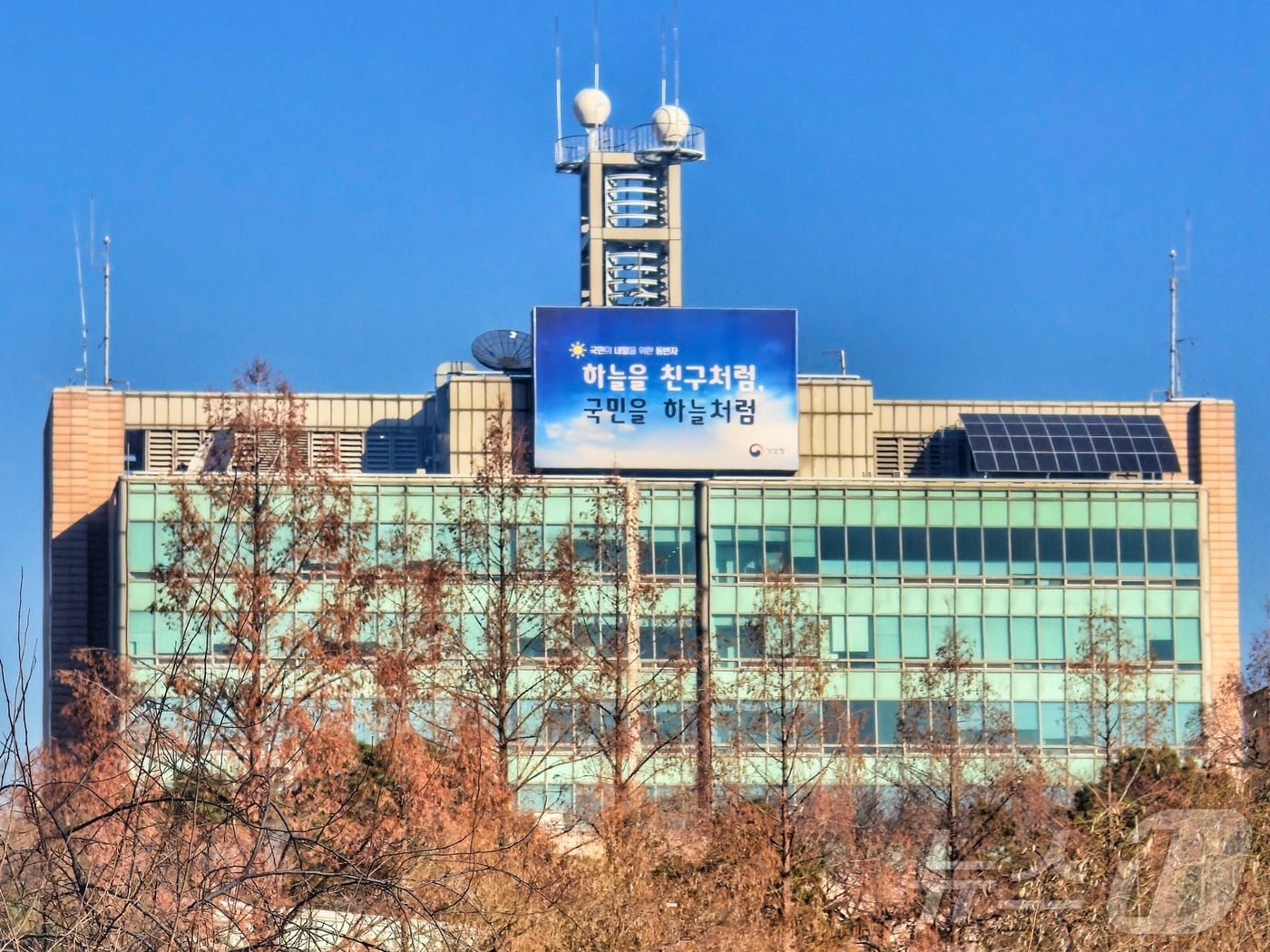 서울 동작구 기상청 서울청사 전경 2025.12.18 ⓒ 뉴스1 황덕현 기후환경전문기자