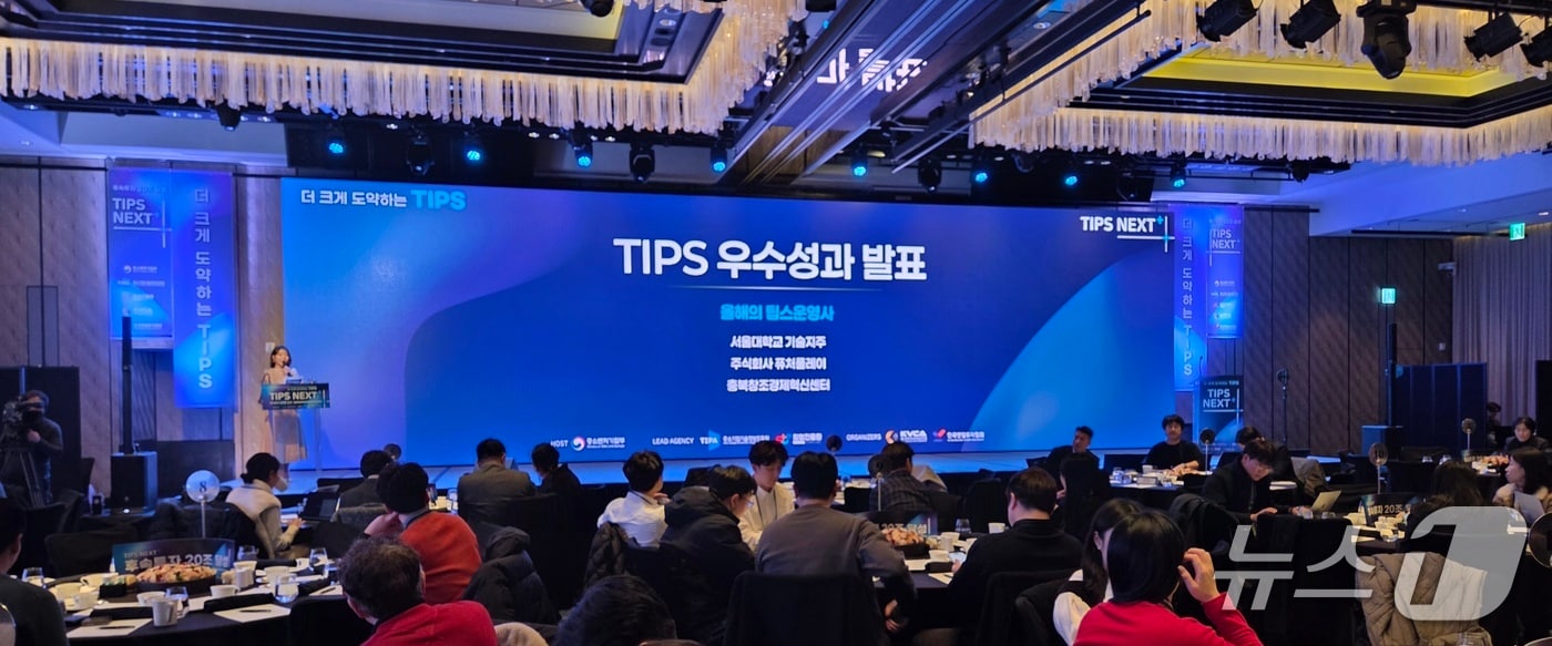 4400개 스타트업 지원한 팁스, 후속 투자 유치 성과 20조 돌파 - 뉴스 썸네일 이미지