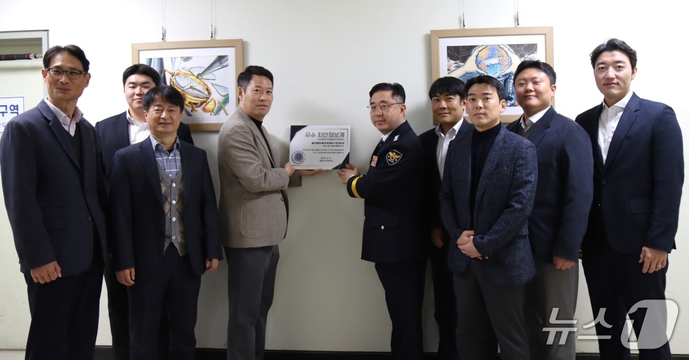 울산남부경찰서는 남부서 치안정보계가 '우수 치안정보계'에 선정됐다고 18일 밝혔다.(울산남부경찰서 제공. 재판매 및 DB금지)/뉴스1