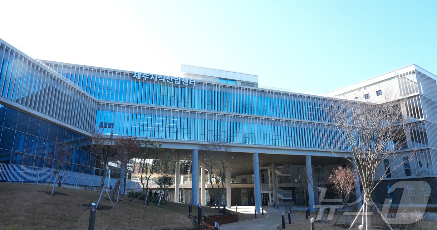 제주지식산업센터.(제주특별자치도 제공, 재판매 및 DB 금지) ⓒ News1 오미란 기자