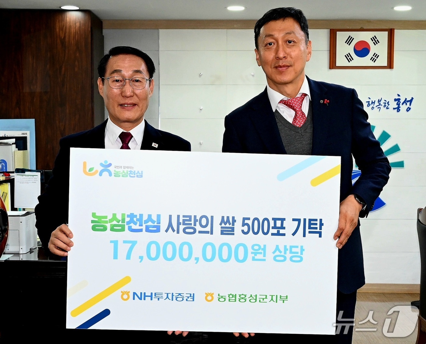 충남세종농협은 NH투자증권과 지난 8~17일 도내 6개 시·군을 돌며 쌀 3000포를 기탁했다. (충남세종농협 제공, 재판매 및 DB금지) / 뉴스1