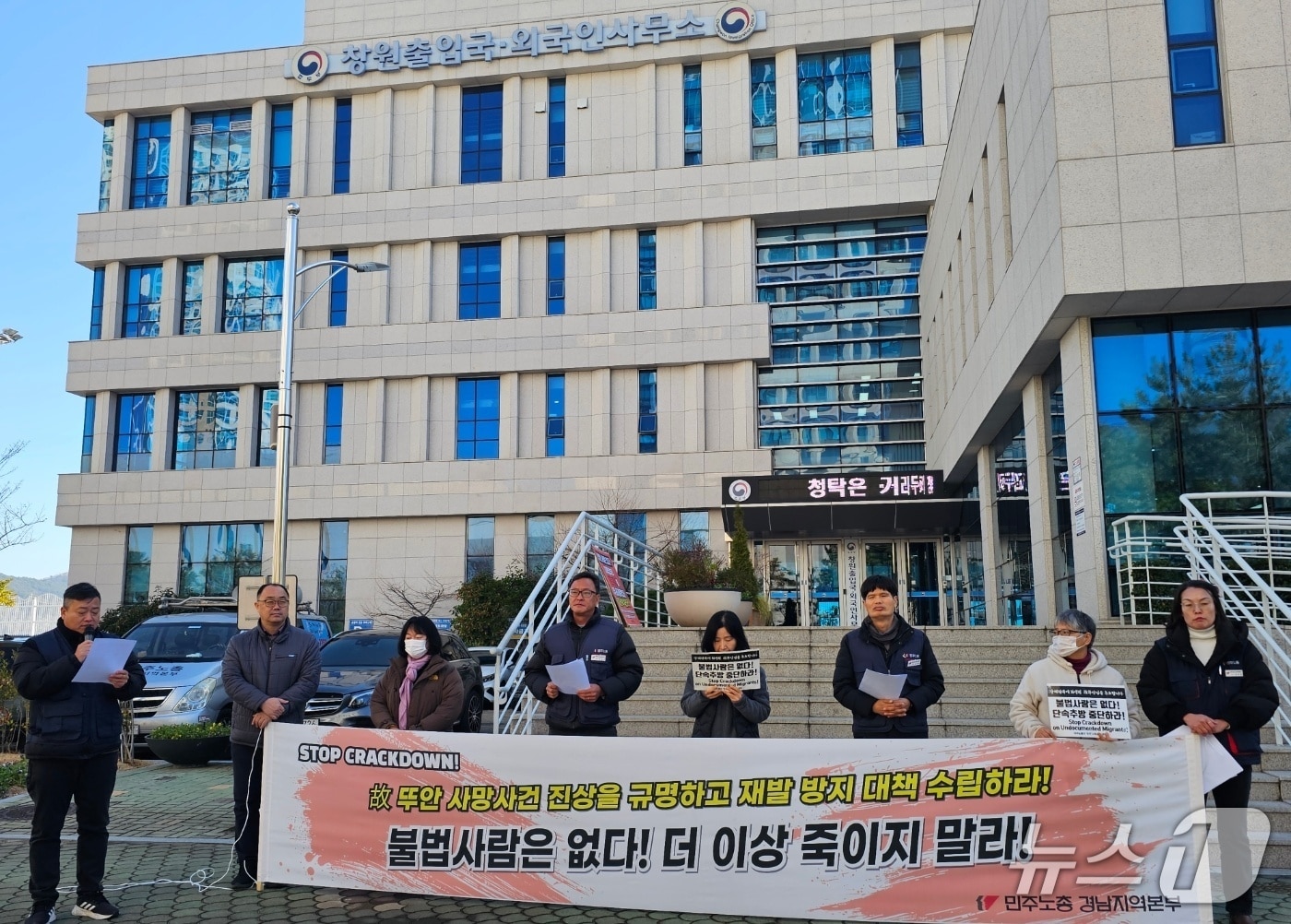 민주노총 경남본부가 18일 창원출입국·외국인사무소 앞에서 기자회견을 열고 이주 노동자 단속 추방 중단과 권리 보장을 요구하고 있다. 2025.12.18 ⓒ 뉴스1 박민석 기자