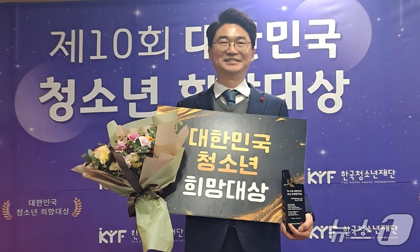 '제10회 대한민국 청소년 희망대상'을 수상한 강경문 제주특별자치도의회 의원(국민의힘·비례대표).(강경문 의원실 제공, 재판매 및 DB 금지)