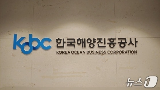 한국해양진흥공사 현판 (해진공 제공. 재판매 및 DB 금지)