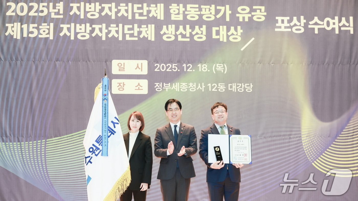 김현수 경기 수원시 제1부시장(오른쪽)이 18일 정부세종청사 12동 대강당에서 열린 '제15회 지방자치단체 생산성 대상'에서 최우수상(국무총리 표창)을 수상한 후 기념촬영을 하고 있다. (수원시 제공. 재판매 및 DB 금지) 2025.12.18/뉴스1
