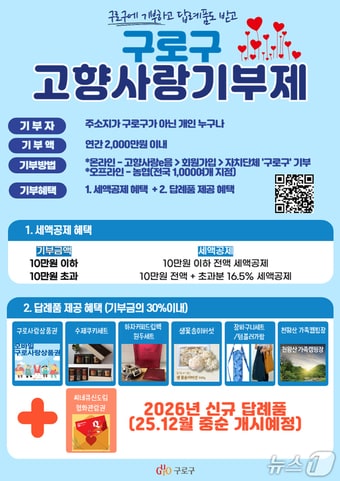  (서울 구로구 제공) 