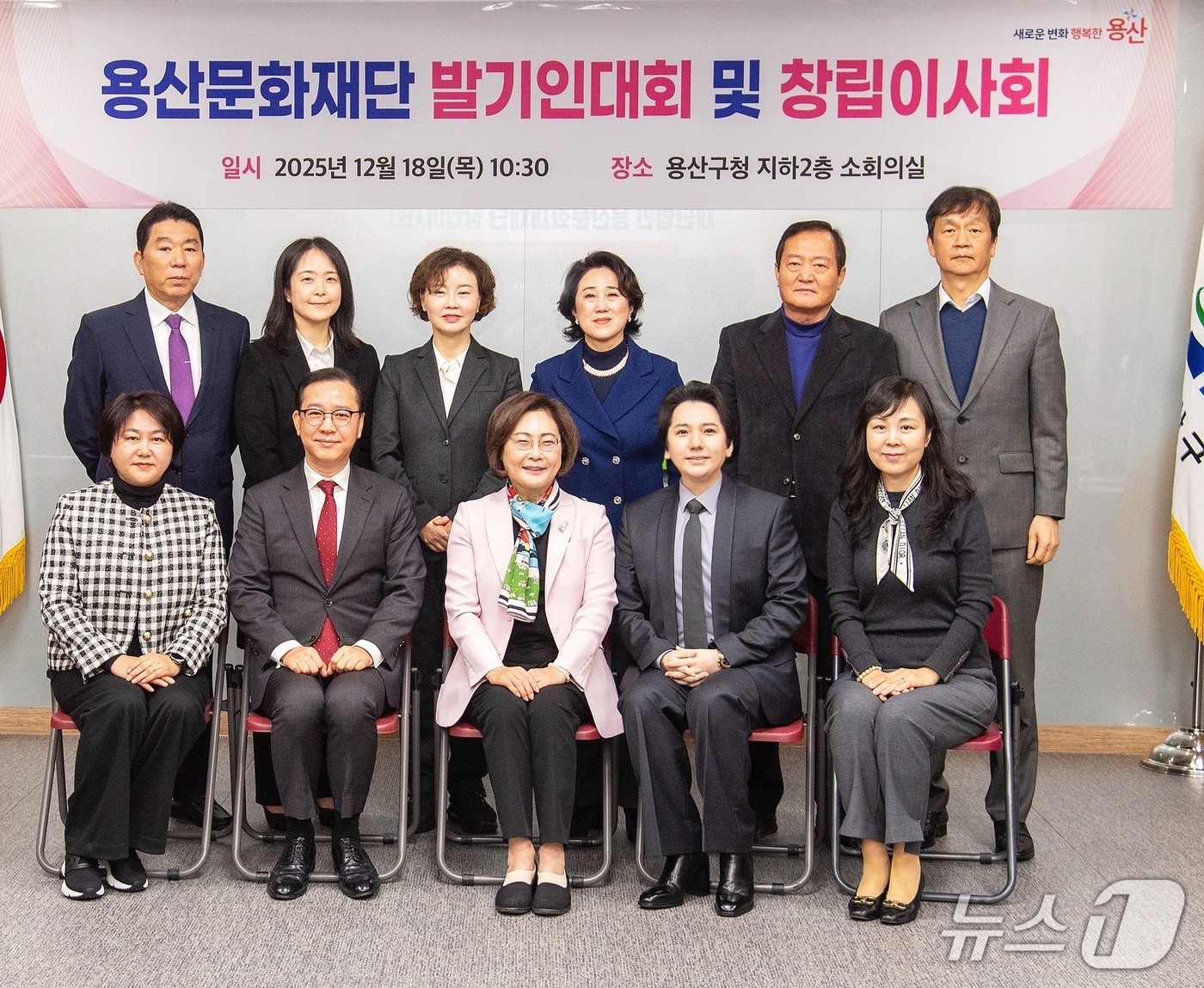 서울 용산구는 지난 18일 지역 문화정책을 전담할 '용산문화재단' 출범했다.(용산구 제공)