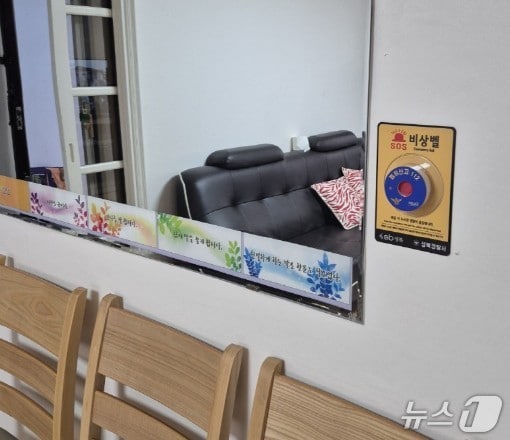 경로당에 설치된 비상벨.(성북구 제공)