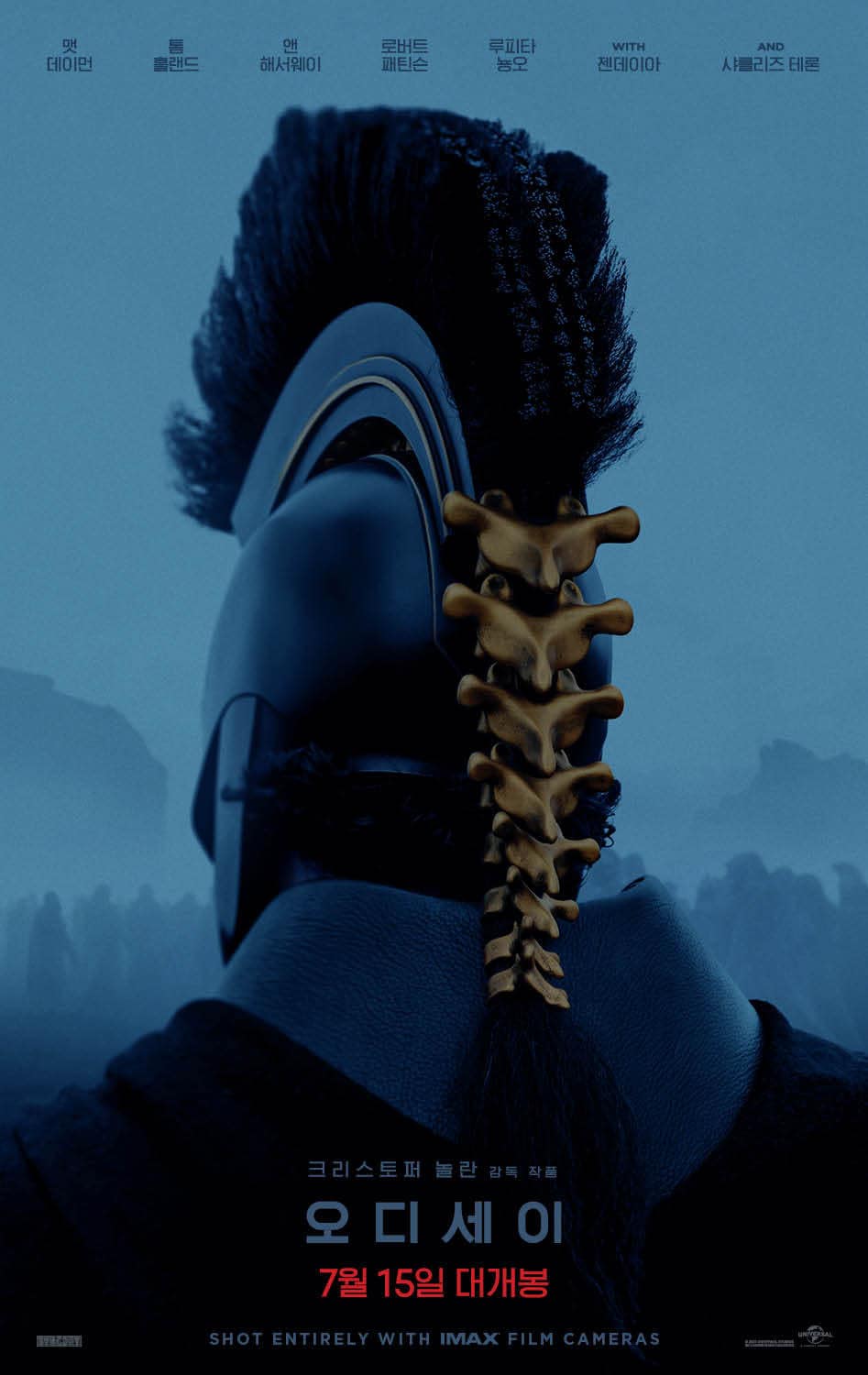 '오디세이' 포스터