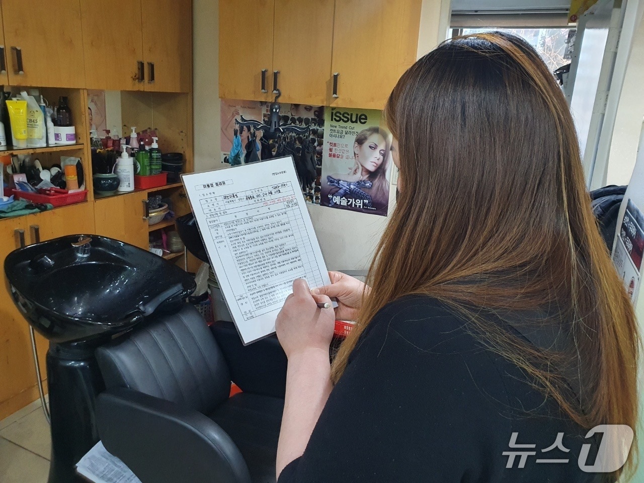 공중위생업소 점검.(양천구 제공)