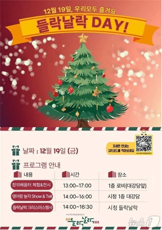 '들락날락 데이!' 포스터.(부산시 제공. 재판매 및 DB금지)