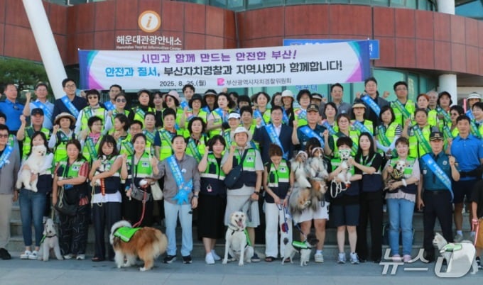 민·관·경 협력방범 합동순찰 모습.(부산시 제공. 재판매 및 DB금지)