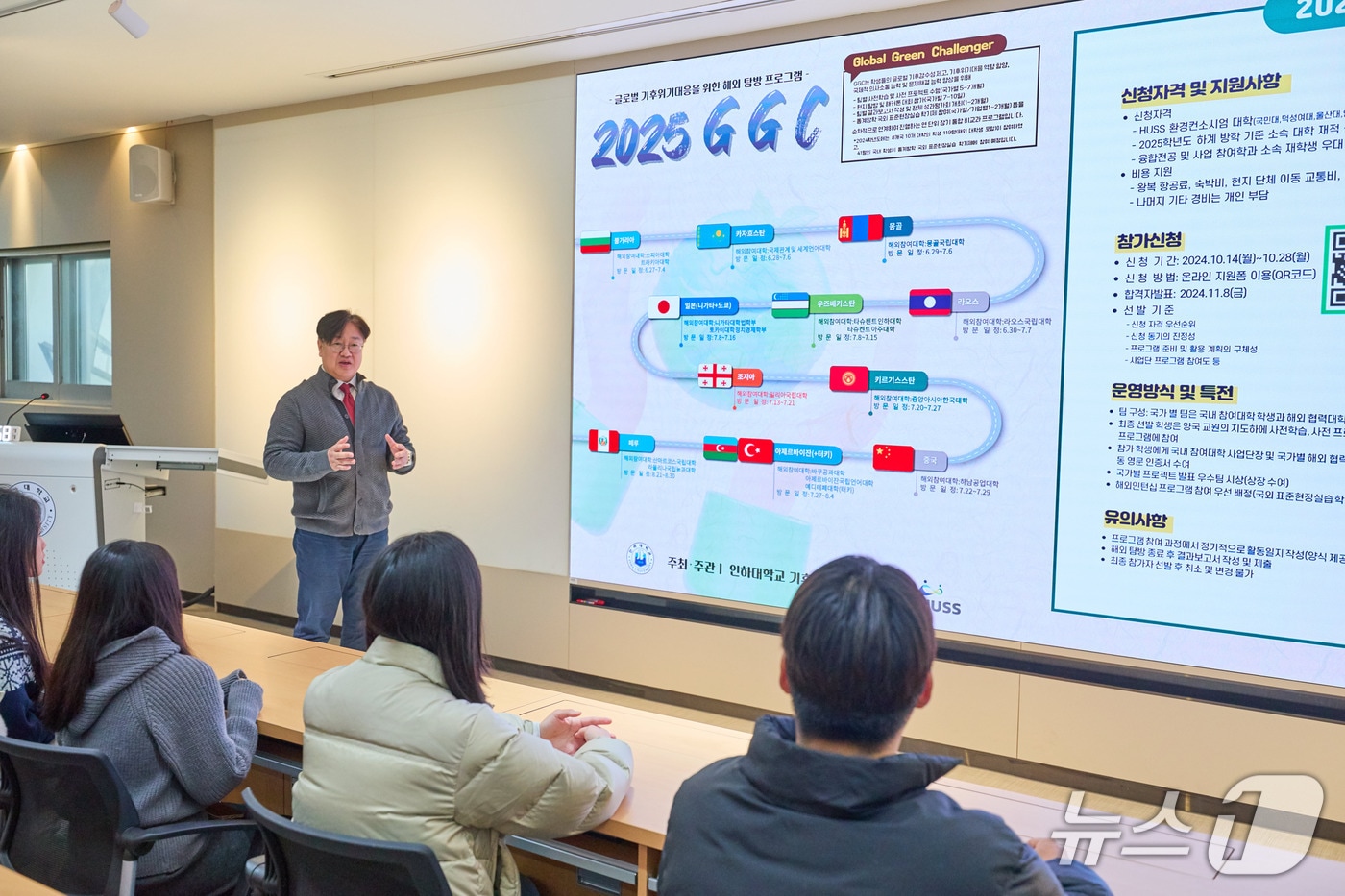 한승우 인하대 건축학부 교수가 학생들에게 글로벌 기후위기대응을 위한 해외 탐방 프로그램 GGC 프로그램에 대해 설명하고 있다.(인하대 제공. 재배포 및 DB금지)2025.12.19/뉴스1