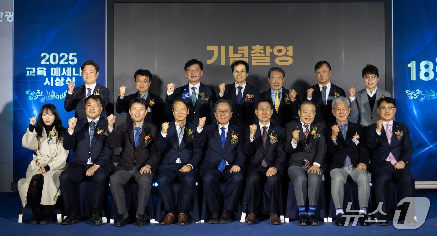 2025년 교육메세나탑 시상식 (부산시교육청 제공. 재판매 및 DB금지)