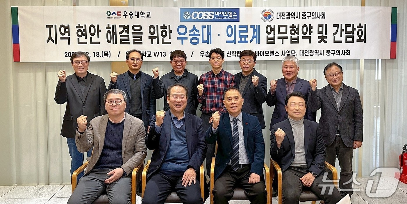 아랫줄 왼쪽에서 2번째부터 우송대 김학만 대외부총장, 대전광역시 중구의사회 임종훈 회장 (우송대 제공.재판매 및 DB금지)/뉴스1 