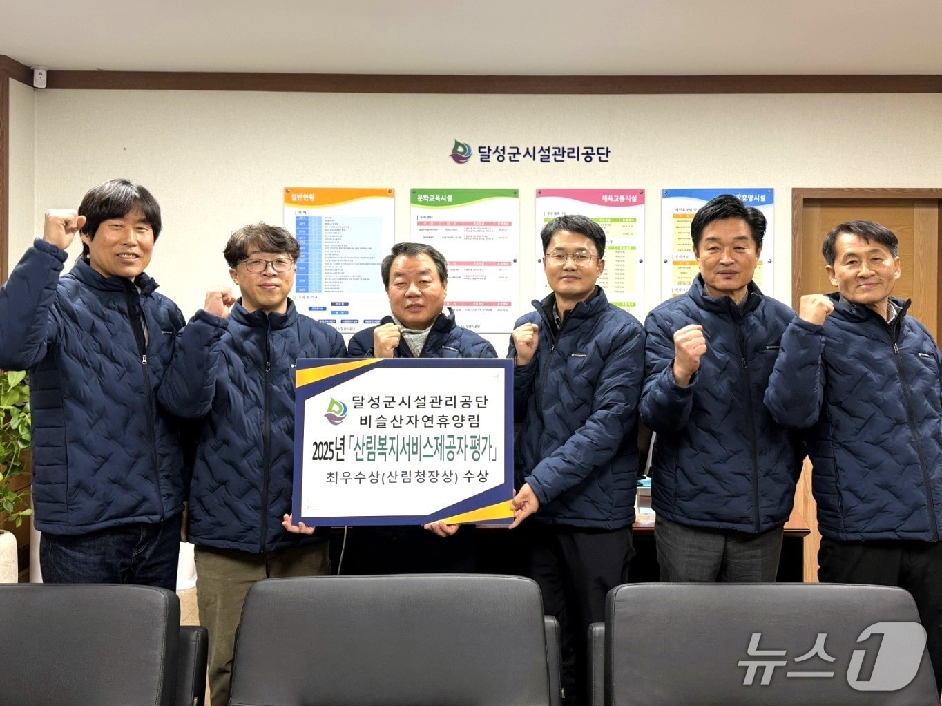 대구 달성군시설관리공단이 운영하는 비슬산자연휴양림이 산림복지서비스제공자 평가에서 전국 1위로 선정됐다.(대구 달성군시설관리공단 제공. 재판매 및 DB금지)