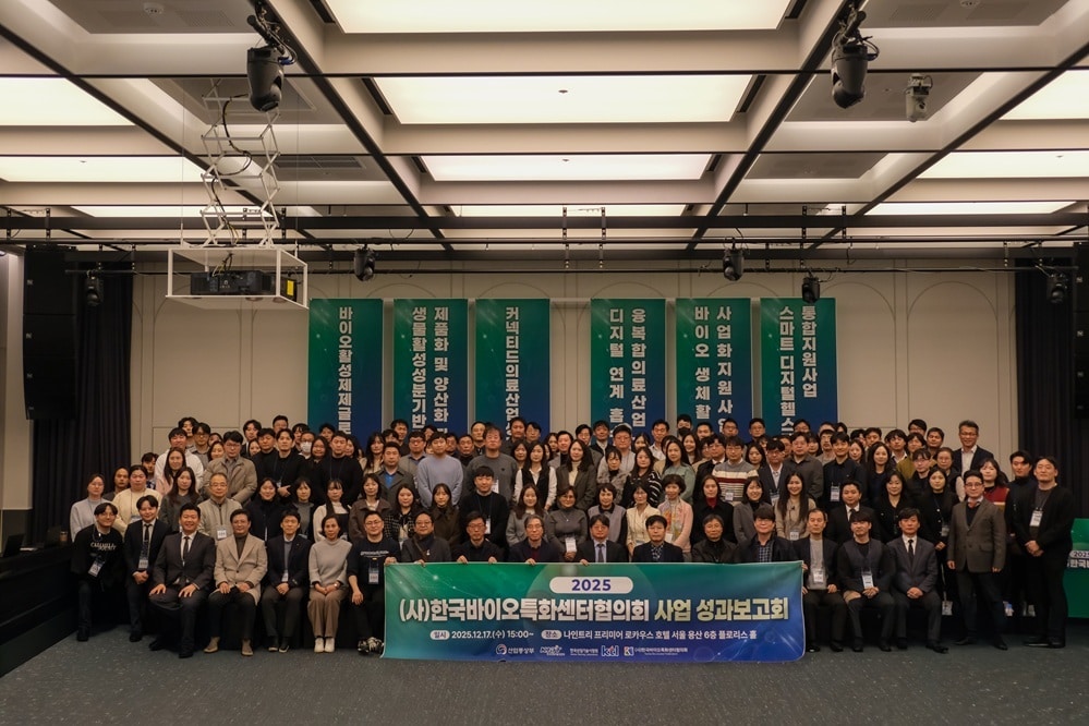사진=(사)한국바이오특화센터협의회 제공