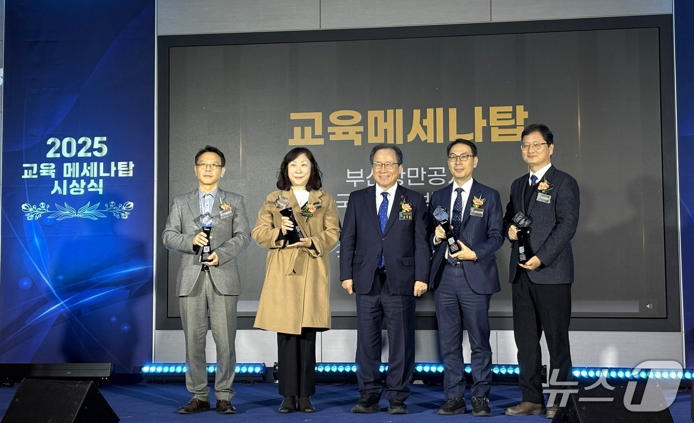 지난 18일 부산교육청에서 열린 '교육메세나탑' 시상식 (BPA 제공. 재판매 및 DB금지)