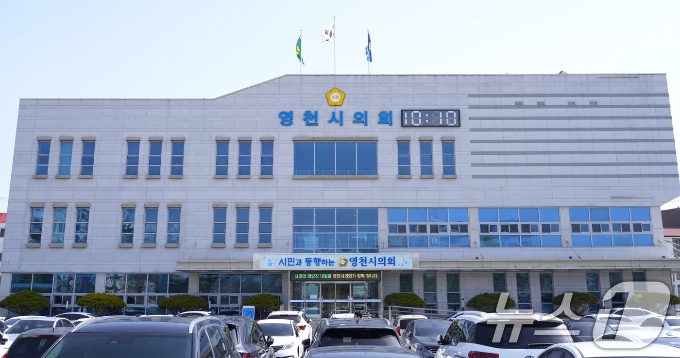 영천시의회 청사 전경 ⓒ News1 정우용 기자