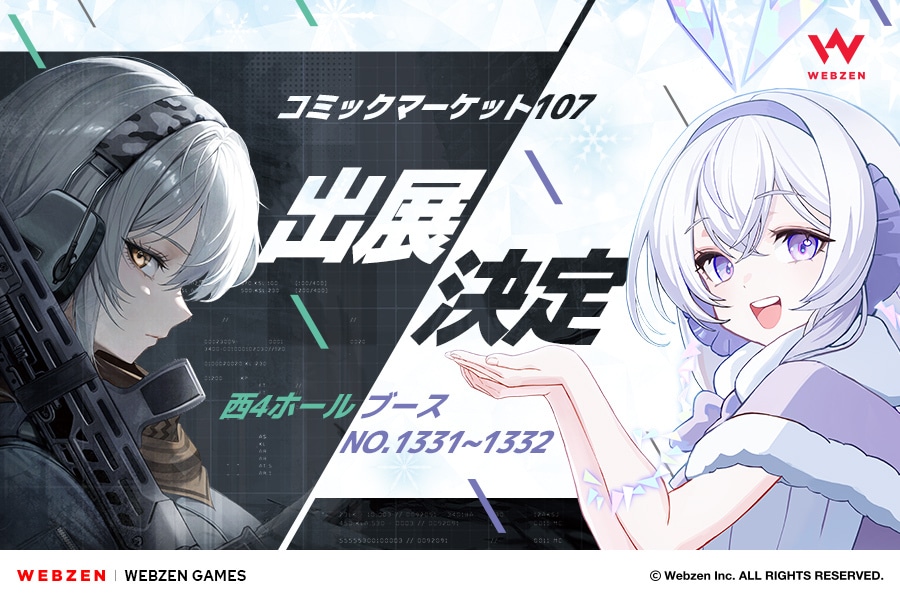 (웹젠 제공. 재판매 및 DB금지)2025.12.19/뉴스1