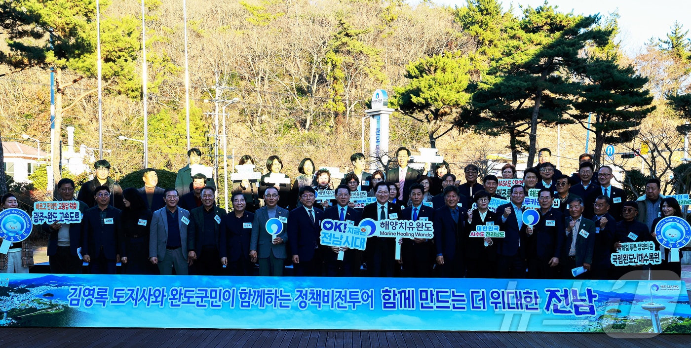 2025년 전라남도 정책 비전 투어 완도군 개최 (완도군 제공. 재판매 및 DB금지) /뉴스1 