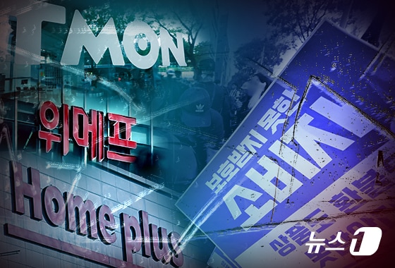 [2025 유통 결산]① 홈플러스 법정관리·1세대 e커머스 몰락...M&A 경고등 - 뉴스 썸네일 이미지