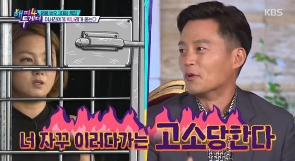 해피투게더4 방송 화면