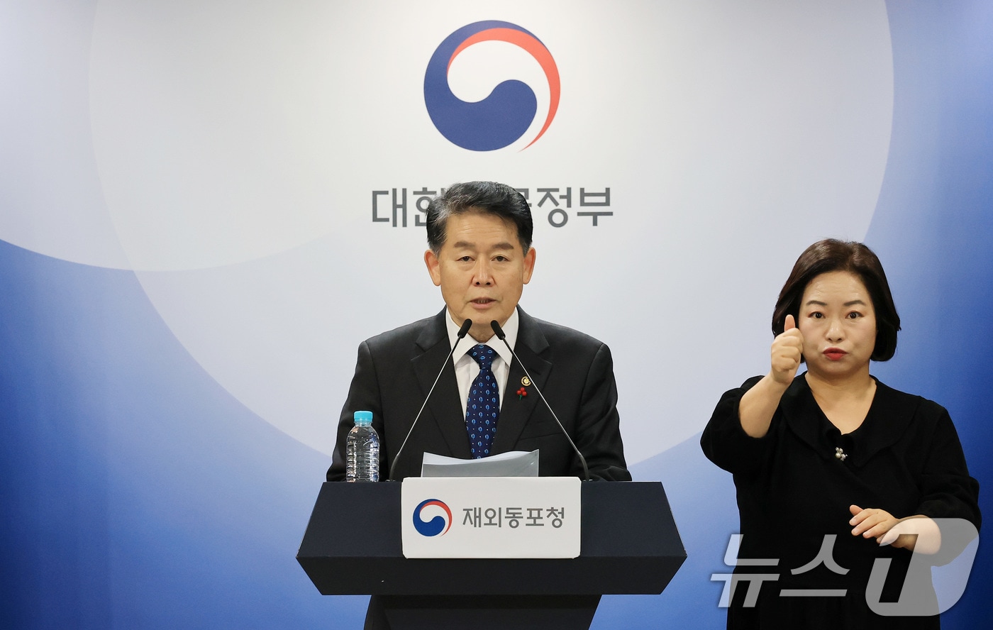 김경협 재외동포청장. 2025.12.19 ⓒ 뉴스1 임세영 기자