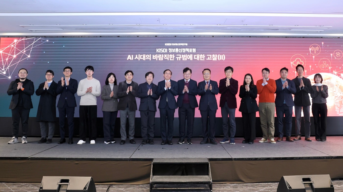 KISDI 정보통신정책포럼 'AI 시대 바람직한 규범에 대한 고찰(II)'에서 이상규 정보통신정책연구원장, 김형찬 SK경영경제연구소 연구위원 등 발표자와 토론자들이 기념촬영하고 있다.(KISID 제공)