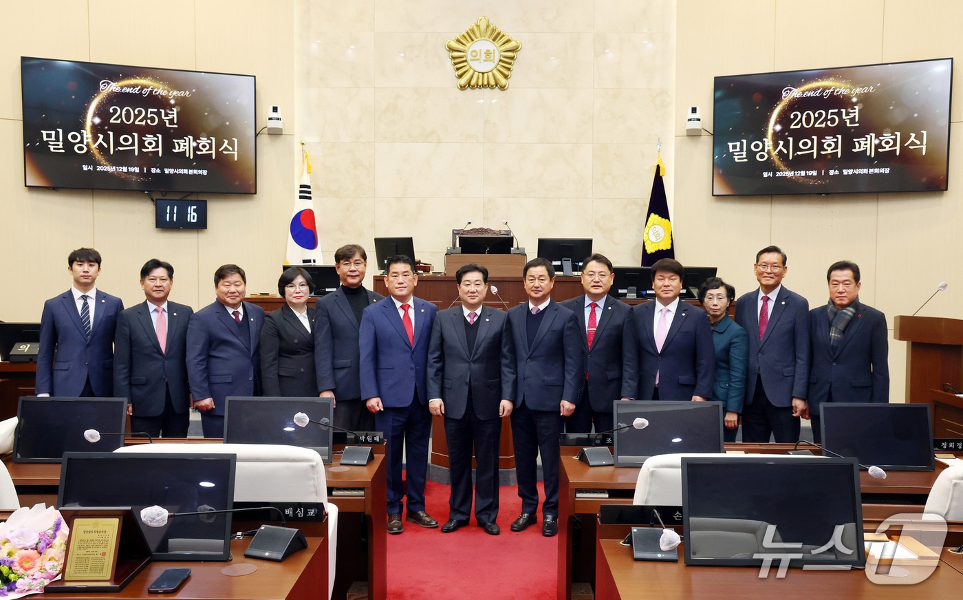 밀양시의회가 19일 본회의에서 내년도 시 예산안과 기금운영계획안을 확정하고 폐회식을 열고 있다.(밀양시의회 제공. 재판매 및 DB금지)